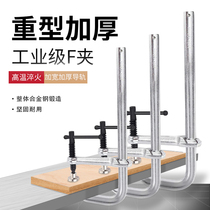 MIKUNI industrial grade ratchet F clamp woodworking quick clamp heavy duty f clamp holder 55# chromium vanadium steel ratchet f clamp