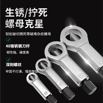 (rustic nut cleaver) screw cap destroying the separation resecter quickly removing the screw screw cap pressing tool