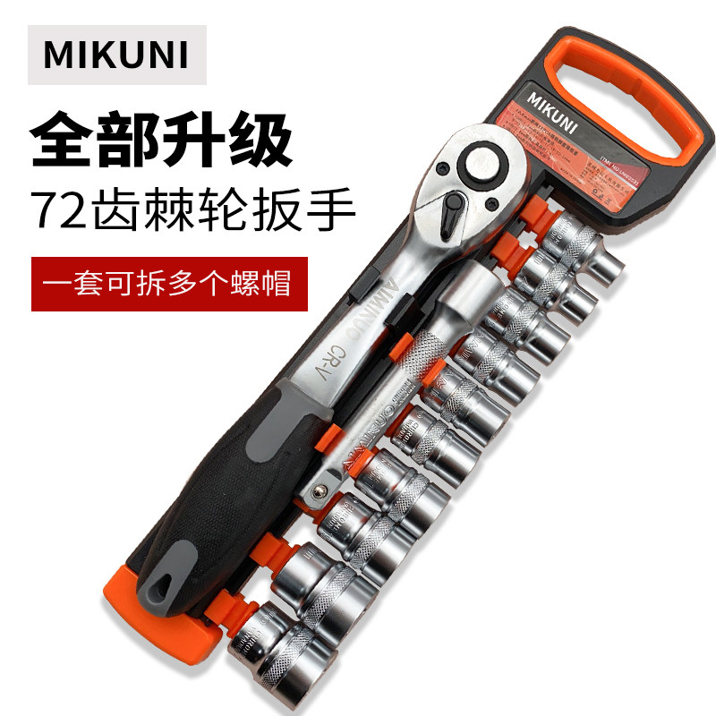 Ratchet Sleeve Wrench Suit Universal Wrench Multifunction External Hexagon Quick Wrench Casing Steam Repair Tool Suit