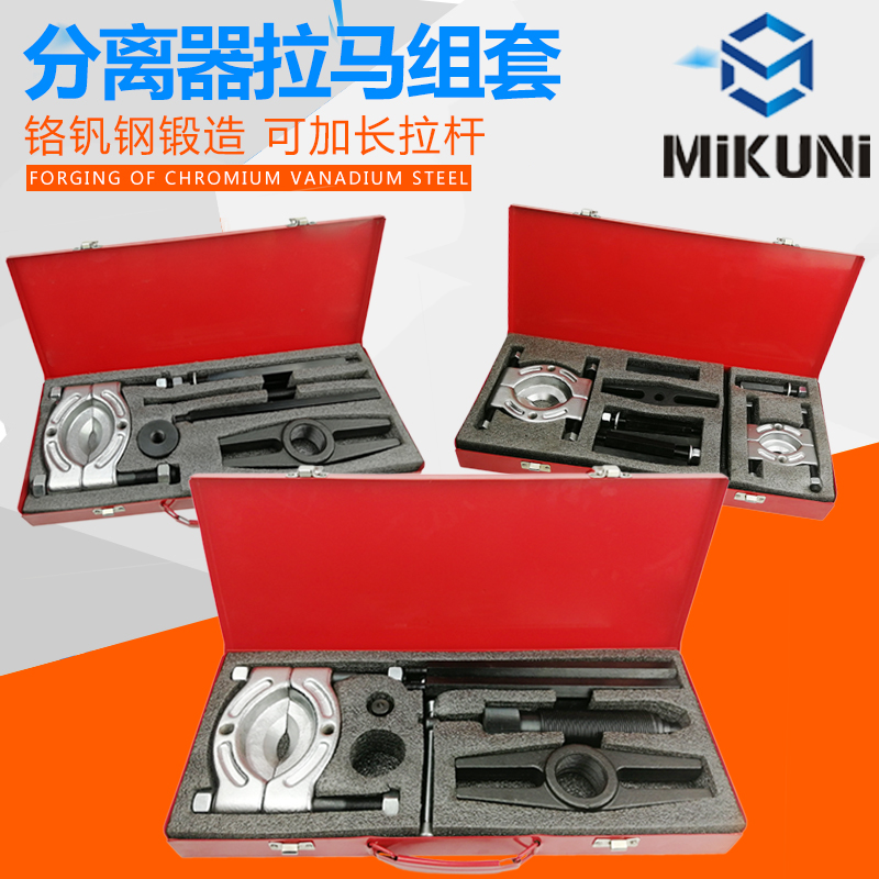 Chrome vanadium steel wave box butterfly puller separator hydraulic puller bearing removal tool double disc chuck pull code