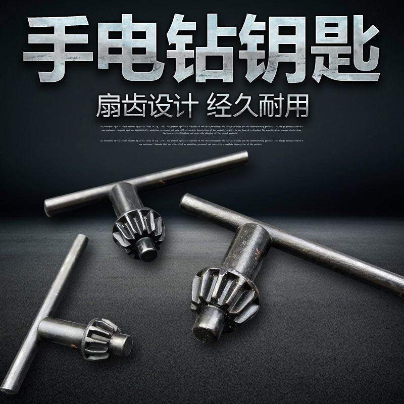 Electric Drill Key Drill Chuck Wrench Electric Drill Wrench Key Key Power Tool Accessories Impact Drill Chuck