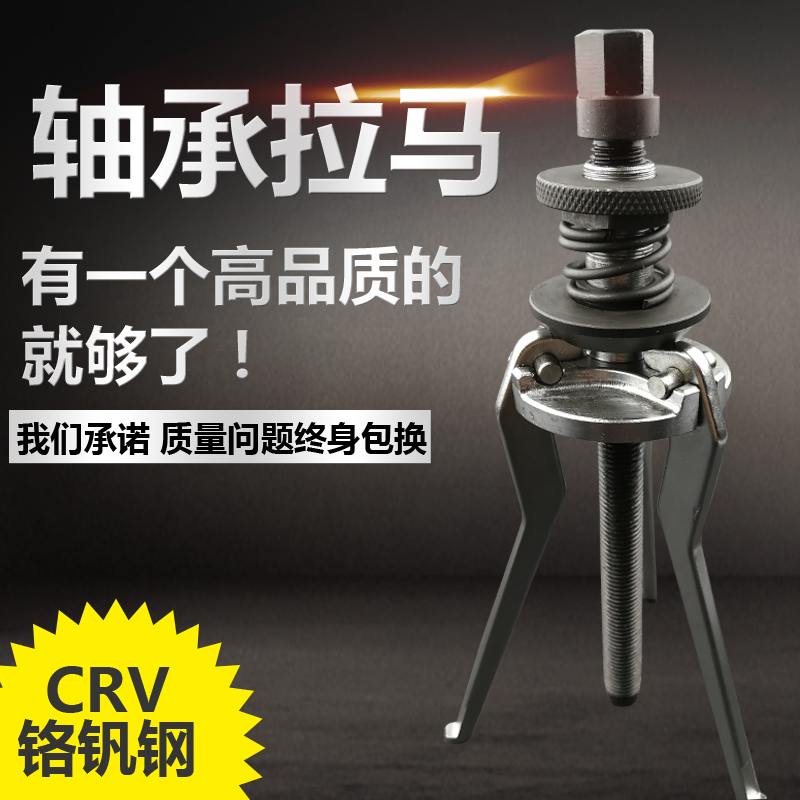 MIKUNI two-three-claw self-locking sliding hammer inner hole bearing Rama hole bearing removal tool inner extractor