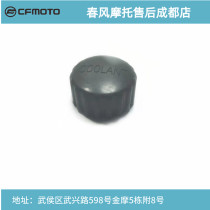 Spring breeze motorcycle original parts auxiliary water tank cover for 150250 400 650 state guest car water tank plastic cover