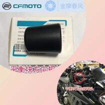 Spring breeze motorcycle SR direction handle balance weight CF250-6A left and right faucet handlebar original gag handle weight block