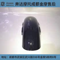 Benda Motorcycle Ginjira Front Mudguard BD300-15 Original Parts Front Wheel Cover Hub Water Fender Assembly