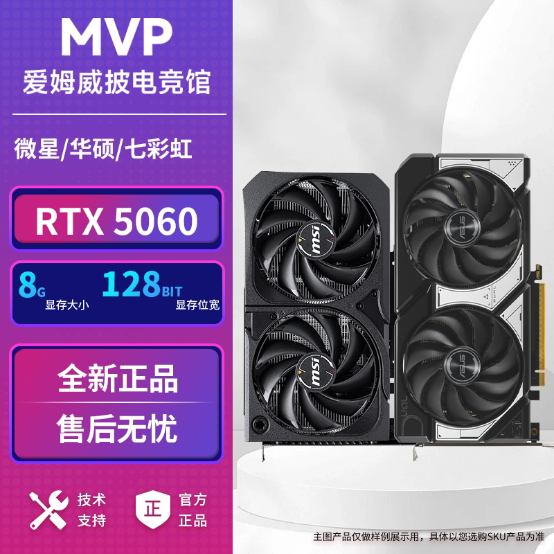 Colorful/Msi/Asus/Rtx 5060 8g Desktop Gaming Graphics Card Colorful/Msi/Asus/Rtx 5060 8g Desktop Gaming Graphics Card