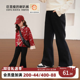 Girls' thickened velvet bell bottoms