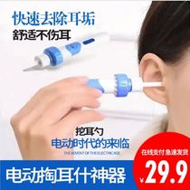  cears smart electric ear scoop is suitable for adults and children without hurting their ears Ear scoop Xuanyue novelty Weisha