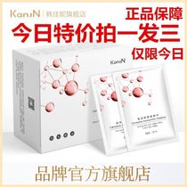  Green Han Jiani Astaxanthin Carnosine Serum can improve dull and translucent skin Zhuozi official direct store