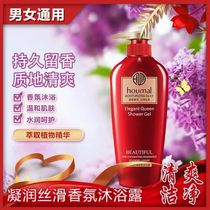  Humei Yanshang selected unisex long-lasting fragrance gentle deep cleansing shower gel to extract plant essence
