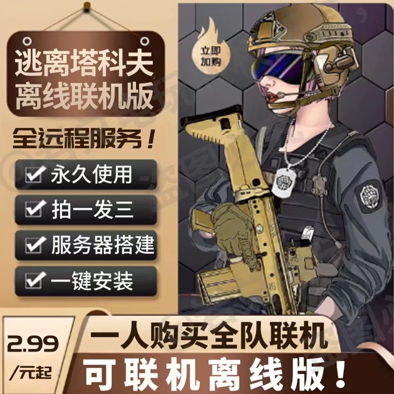Escape from Tarkov Online/Offline Single-Player Version Pve Server Remote Service Center Area Blue Border Black Border White Border Escape from Tarkov Online/Offline Single-Player Version Pve Server Remote Service Center Area Blue Border Black Border White Border