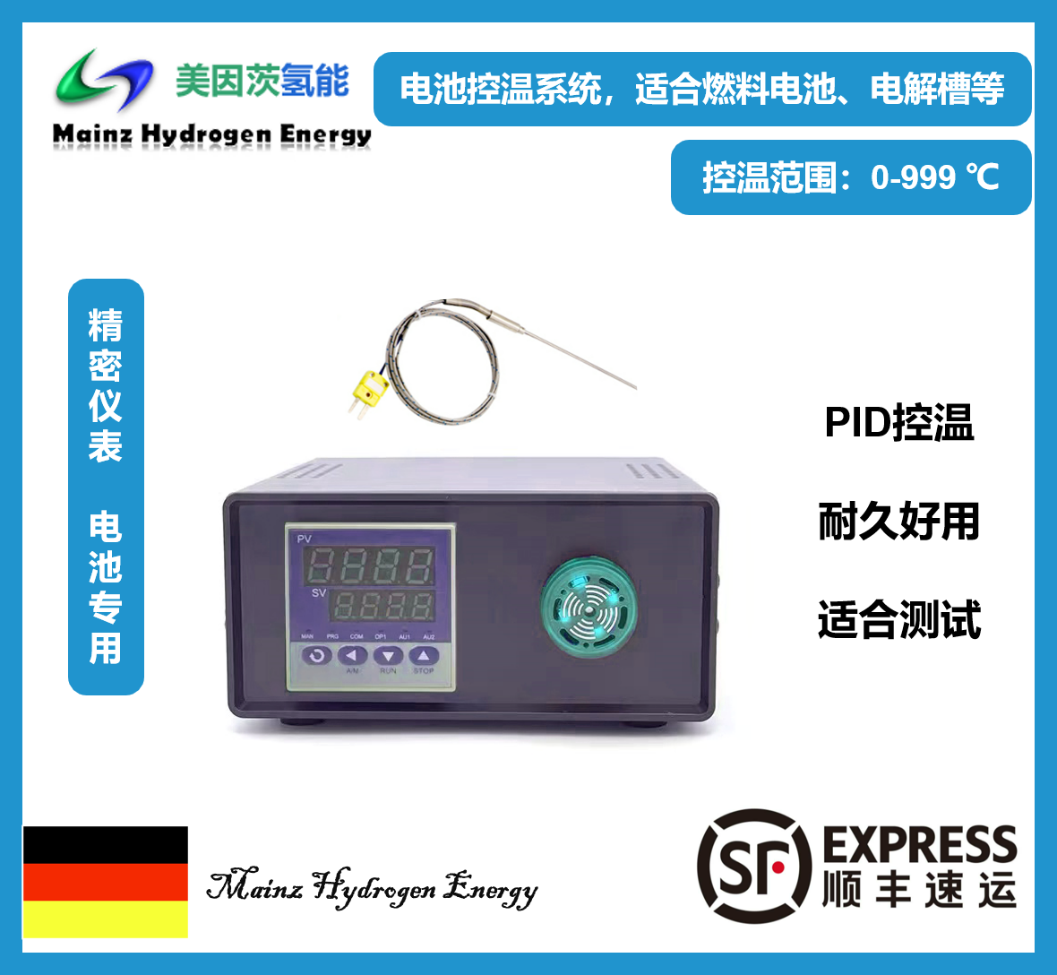 专用控温系统，燃料电池/电解槽测试专用，独立控温，精准方便