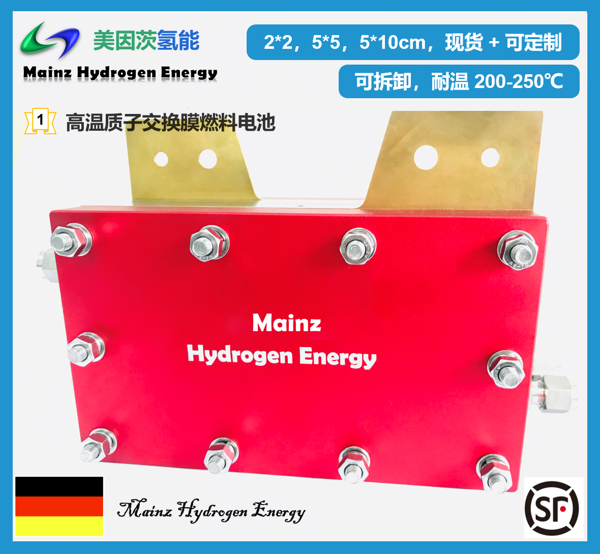 高温质子膜燃料电池，HT-PEMFC测试夹具，耐300度，耐久涂层
