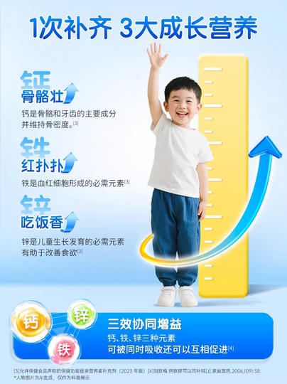 Harbin Medicine Calcium Eisen Zink Lösung zum Einnehmen Sanjing Blue Bottle Calciumgluconat Zinklösung Flüssiges Calcium für Kinder Offizielles Flaggschiff