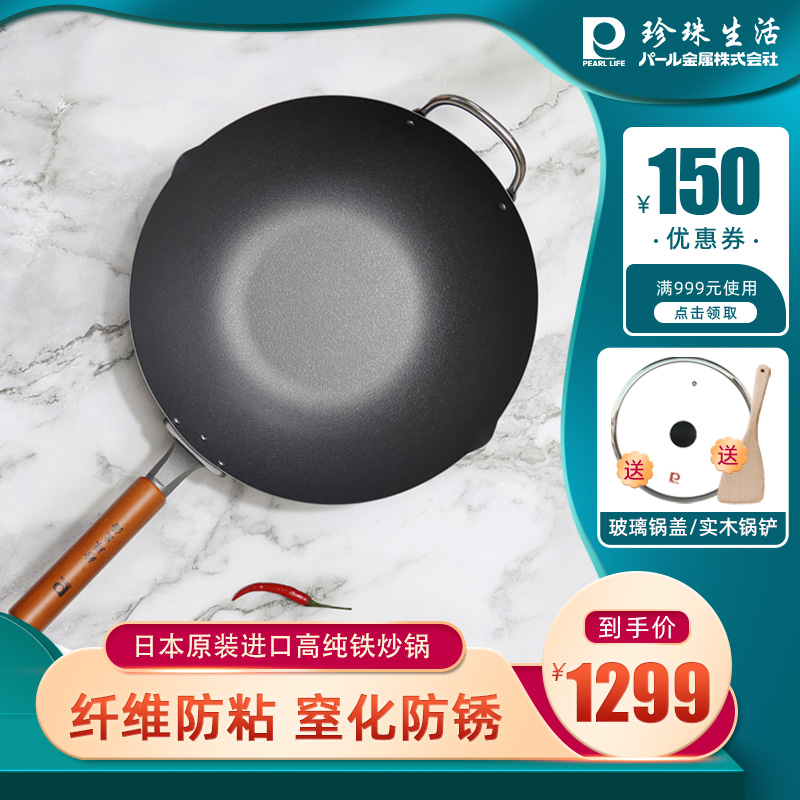 New Pearl Life Japan Imports No Coating Easy To Stick Frying Pan Iron Pan Home Flat Frying Pan Japanese Pan