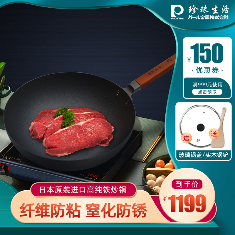 Pearl life Japan imported uncoated iron pot thickened induction cooker gas universal frying pan is not easy to stick anti-rust pot
