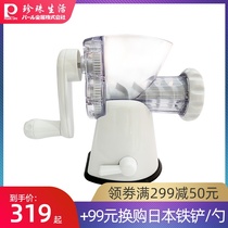 Pearl Life Japan imported C- 886 household meat grinder thickness two kinds of pieces easy to disassemble and easy to clean