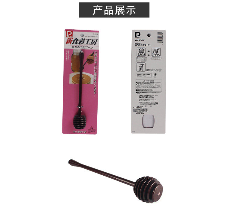 Мешалка 珍珠生活 日本原装进口 c-6372 蜂蜜勺 厨房 小配件 Pearl life
