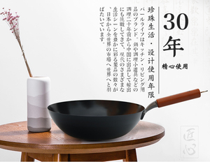 269元包邮  PEARL LIFE 珍珠生活 GP-160 高纯铁炒锅 33cm