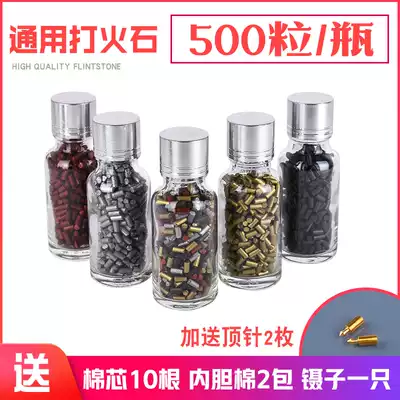 Flint zipp Flint kerosene lighter general Flint Flint grain carbide ZP general 2 4mm