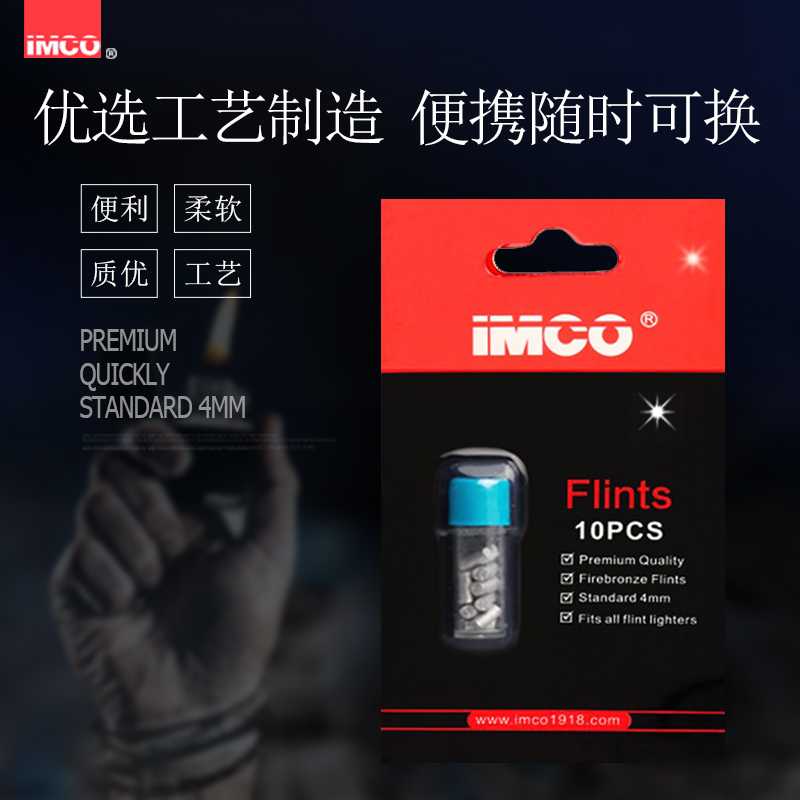 Love Cool Stone Coal Oil Fire Machine Generic Fight Fire Stone Imco Fire Stone Lighter Consumable Sparkle Stone carbide