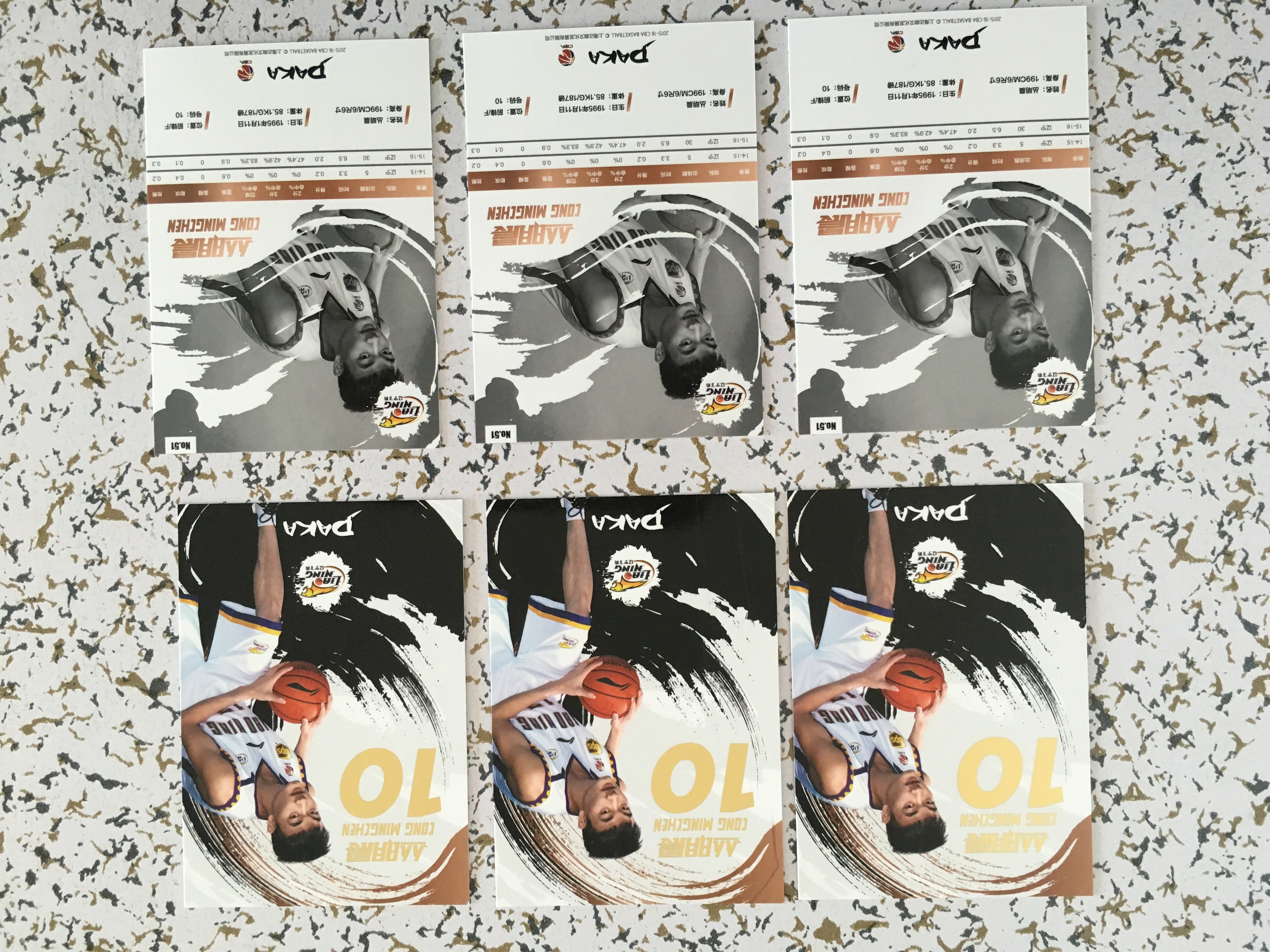 Cong Mingchen 15-16 CBA star card Liaoning Flying Leopards men's basketball team card DAKA card number 51