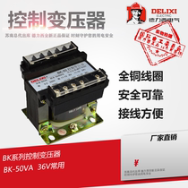 Deresi full copper BK-50VA 50W machine tool control transformer 220V 380V 36 36 24 12V 6V