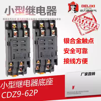Delixi small intermediate relay CDZ9-62P base PTF08A eight-leg JQX-13F 2Z LY2