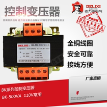 Dresi full copper BK-500VA 500w machine tool control transformer 220V380V 110 110 36 24V 6V