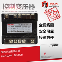 Dresi full copper BK-150VA 150w machine tool control transformer 220V380V 36 36 24V 12V 6V