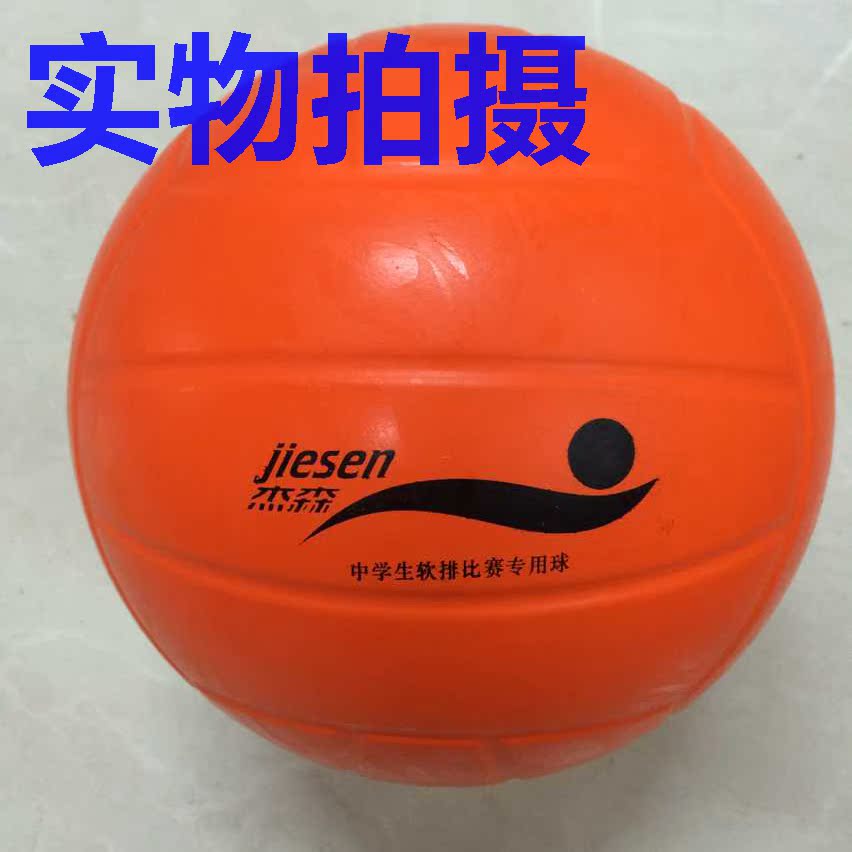 Ballon de volley-ball - Ref 2010444 Image 6