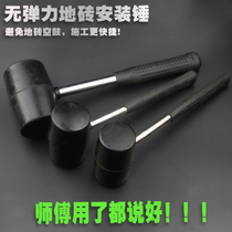 Non-elastic rubber hammer decoration floor tile installation construction hammer large medium nylon beef tendon hammer raw rubber hammer