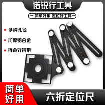 Six-fold ruler multi-functional aluminum alloy adjustment positioning punching and marking tile opening locator bricklaying auxiliary tool