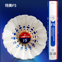 Store has returned over 10000 customers for 15 years, old store Lingmei F series high-end badminton F5F7F9 durable goose feather ball, stable flight, 12 pieces for venue competitions