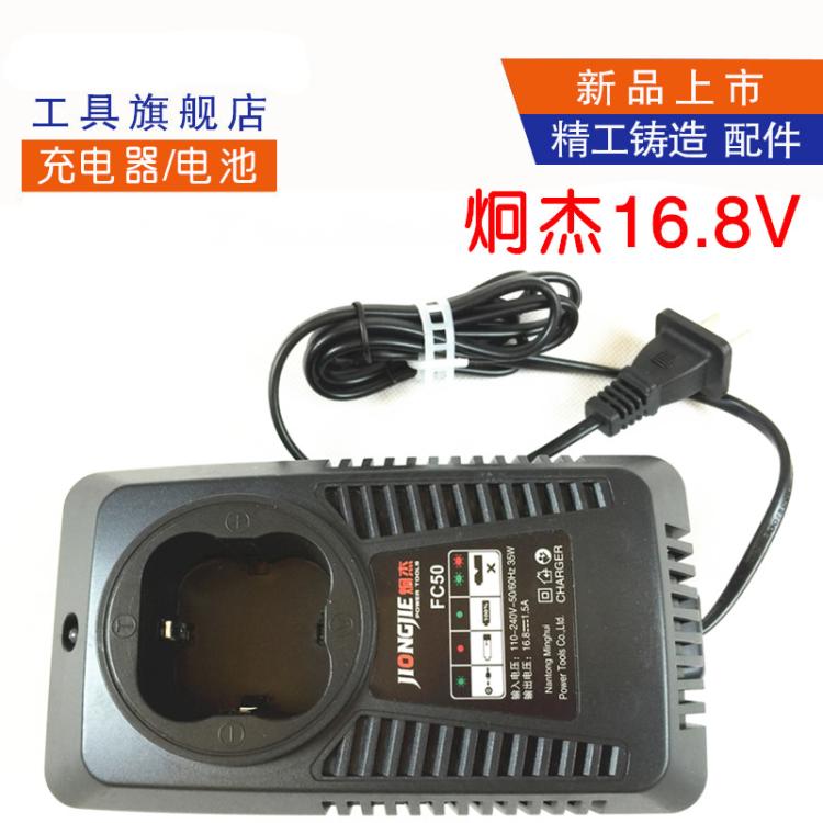 East Elephant Pleasing Yoshitop Two RORST Cards Charge Drilling Electric Screw Driver 16 8V Battery Charger