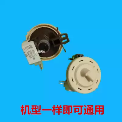 Samsung washing machine water level sensor WF1702NCS DC96- 1703A DN-S14-H water level switch