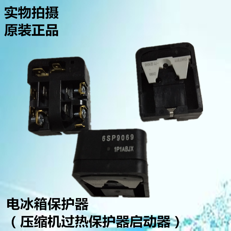 Refrigerator compressor overheating protector 6SP9038 9038 PTC relay starter refrigerator accessories