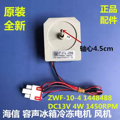 BCD-563WY A fan motor ZWF-10-4 1448488 motor