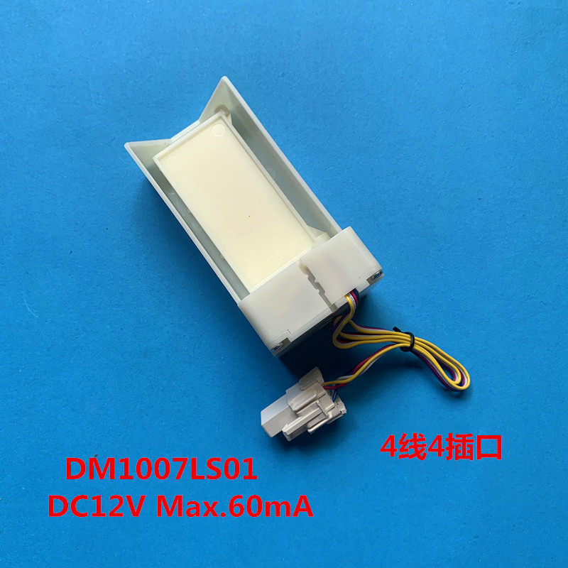 Suitable for Samsung refrigerator electric damper refrigeration damper air duct assembly DM1007AM01 DC12V