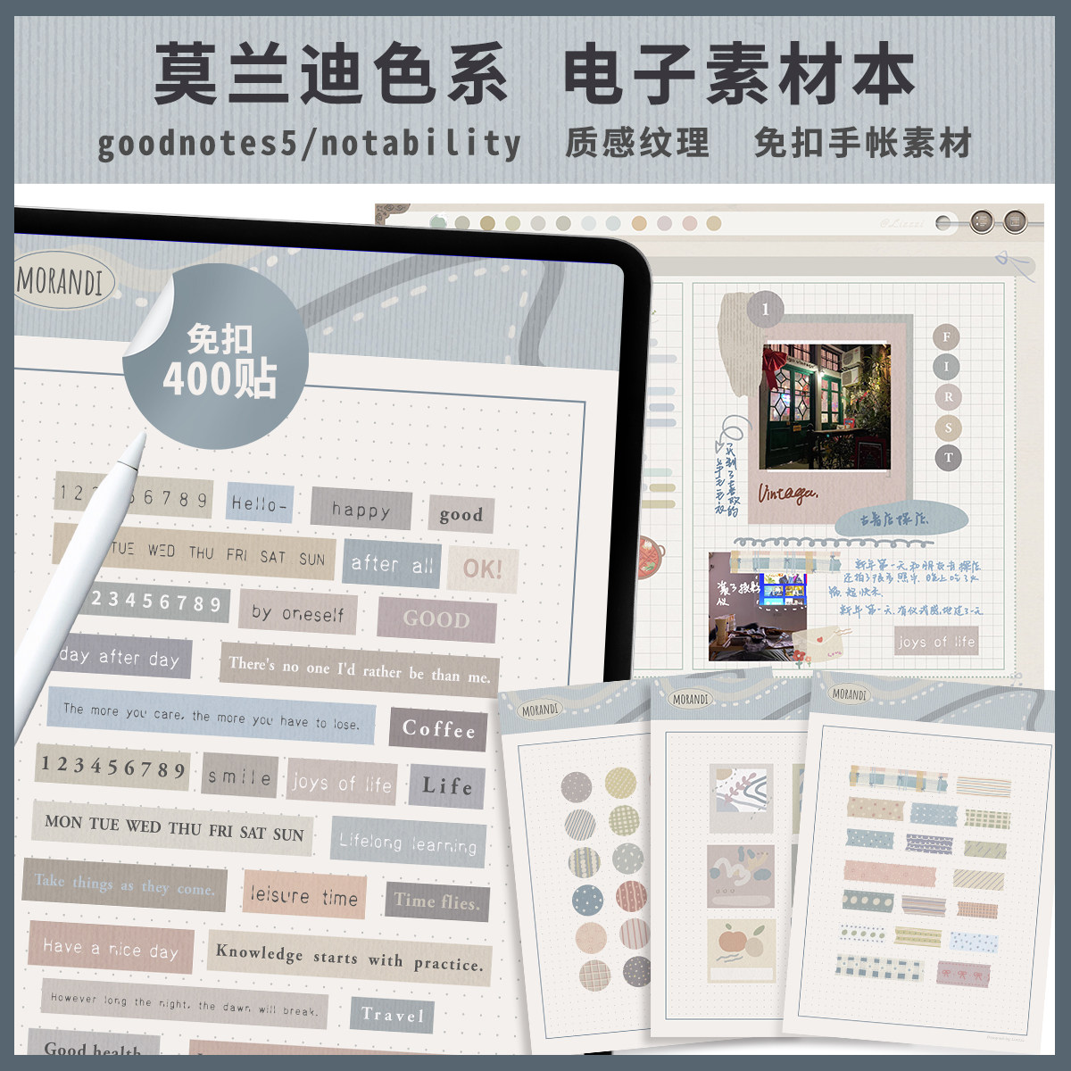 iPad electronic hand ledger material Morandi color series 100 hitch-free sticker goodnotes notability