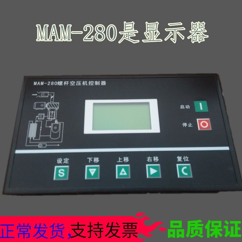 LCD air compressor motherboard MAM-280 display MAMKY12S main controller screw machine MAM280A