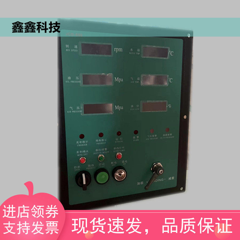 Diesel screw air compressor controller JCD-860 computer board display panel mechanical meter accessories complete