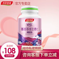 Gửi 2vc Tomson Bianjian Cranberry Chewable Tablets Vitamin C Female American Non-Health Products Viên nang - Thực phẩm dinh dưỡng trong nước viên uống bổ sung nội tiết tố nữ