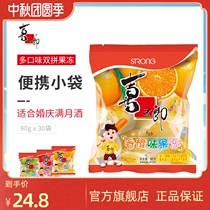 Xizhiro assorted 0 fat jelly 30 bags 180 cups double spell flavor memories Net Red office snacks portable box