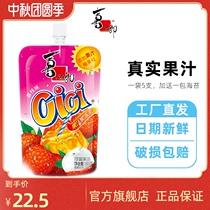 Xizhiro CiCi jelly cool fruit grains cool sucking frozen juice coconut fruit can suck jelly children snacks 15 bags