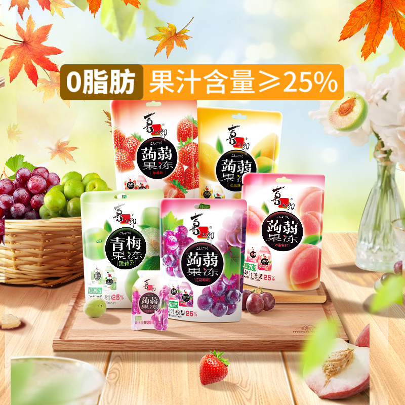 Xizhilang konjac juice jelly sucking konjac can suck green plum jelly tea jelly children's snacks leisure food snacks