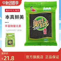 Xizhiro good time seaweed 3G * 8 bags of childrens snacks ready-to-eat seaweed original mixed rice memories snacks