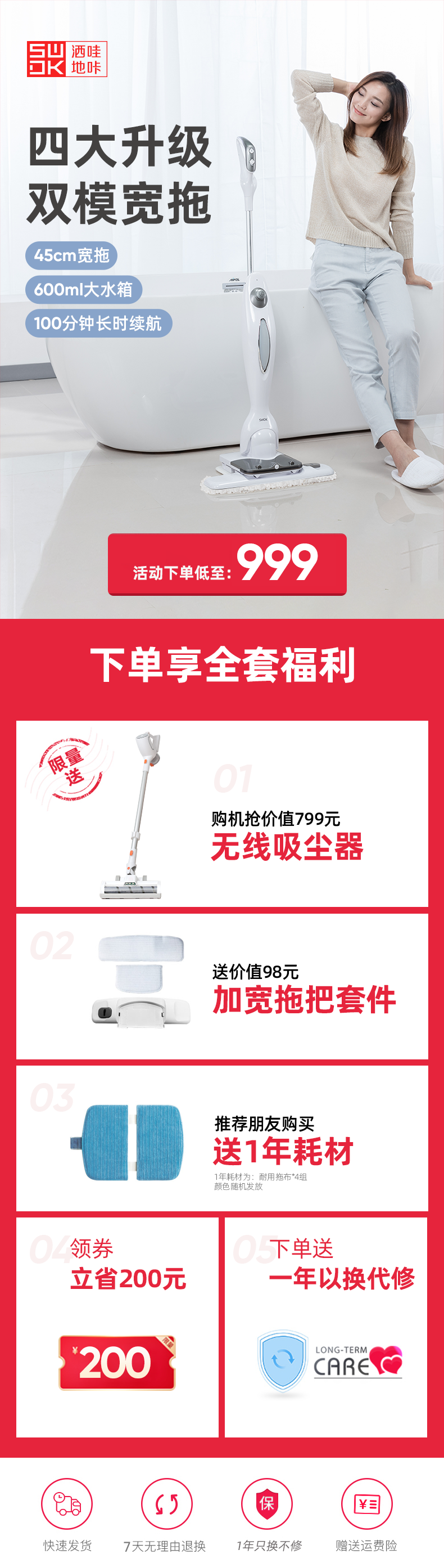 小米生态链 洒哇地咔 无线拖地一体扫地机 图1