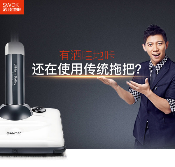 小米生态链旗下品牌 SWDK 洒哇地咔 D1 擦地机*2台 天猫优惠券折后￥898包邮（￥599*2-300）