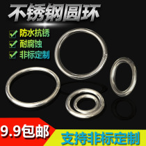 Authentic 304 stainless steel ring ring o-shaped ring door and window kelp breeding marine marine ring ring buckle connecting ring